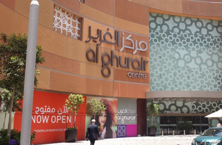 مدخل مركز الغرير التجاري في دبي