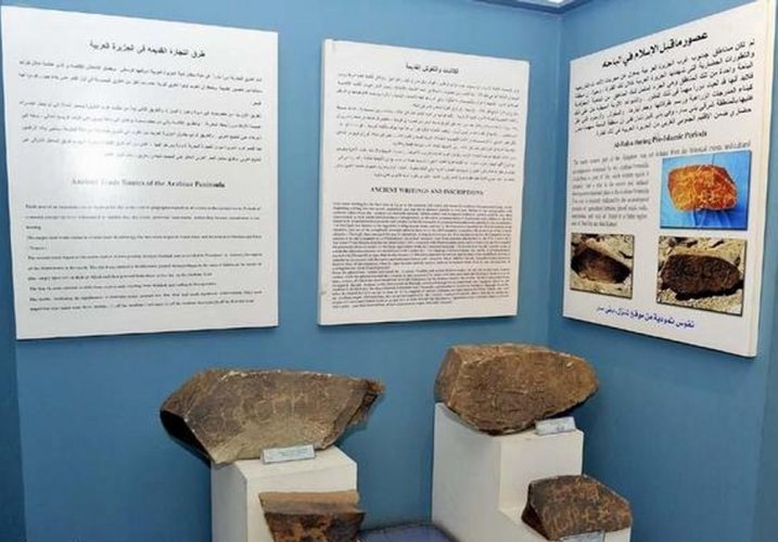 متحف الباحة للآثار والتراث