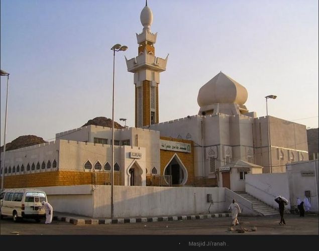 مسجد الجعرانة في مكة