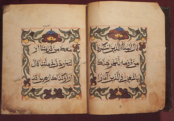 نسخه من القرآن الكريم كتبت بالخط الصيني من الصين القرن 11 هجري