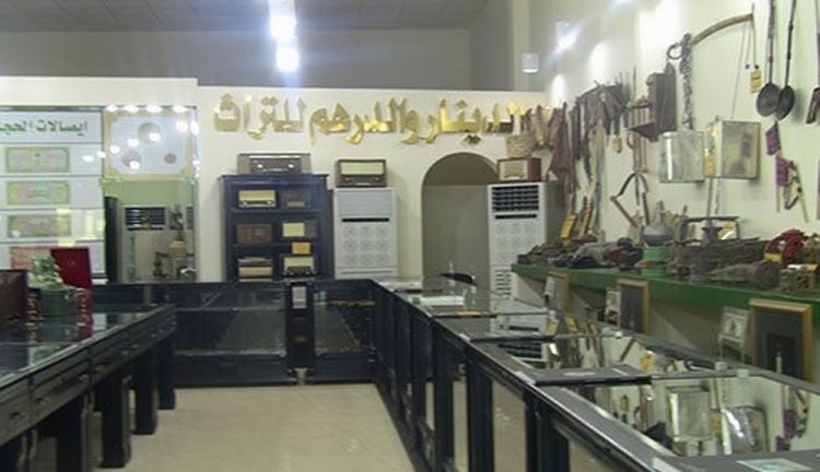متحف الدينار والدرهم في المدينة المنورة