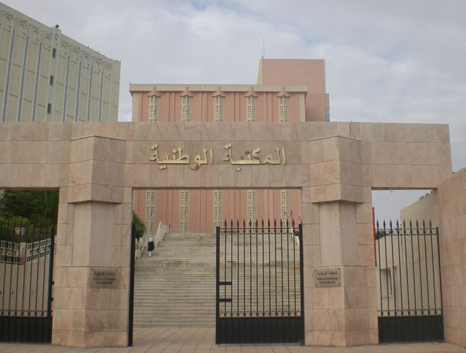 المكتبة الوطنية تونس