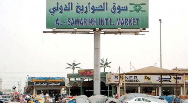 سوق الصواريخ الدولي في جدة
