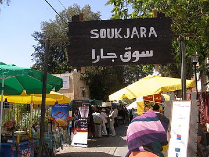سوق جارا في عمان بالأردن