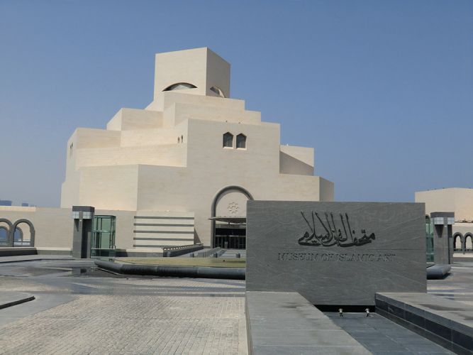 متحف الفن الإسلامي الدوحة - قطر