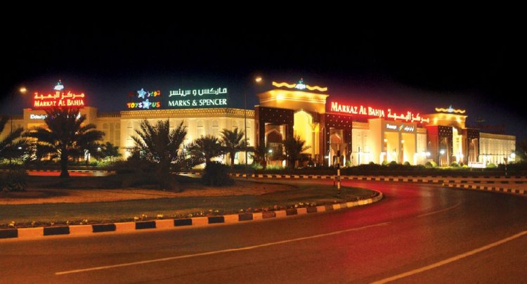 مركز البهجة للتسوق في مسقط - سلطنة عمان