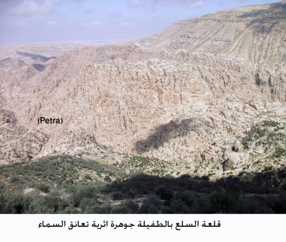 قلعة السلع في محافظة الطفيلة