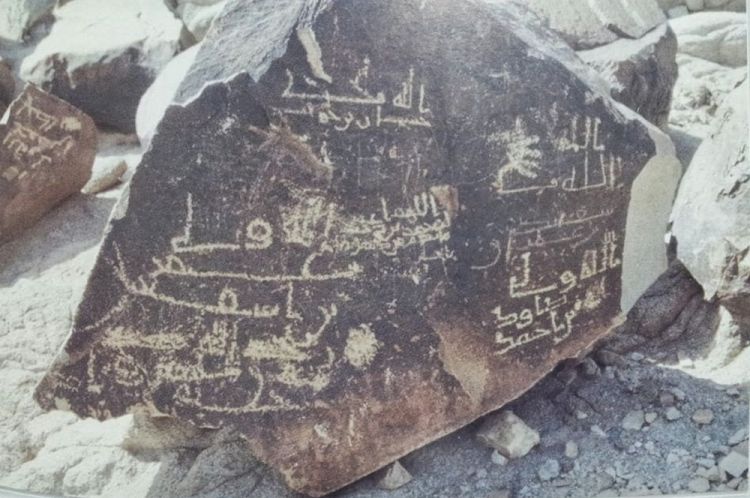 كتابات كوفية منقوشة على الصخور في قرية بدا في تبوك