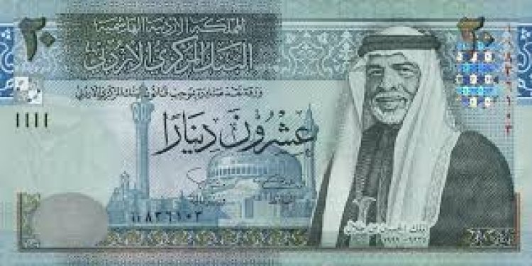 دينار أردني العملة الرسمية للاردن