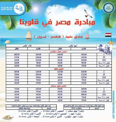 مبادرة مصر فى قلوبنا