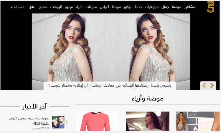 موقع Hiamag.com حقق ما يقارب 23 مليون صفحة مشاهدة