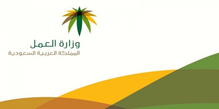 وزارة العمل السعودي تعفي تأشيرات لذوي الإعاقة من الرسوم سائح