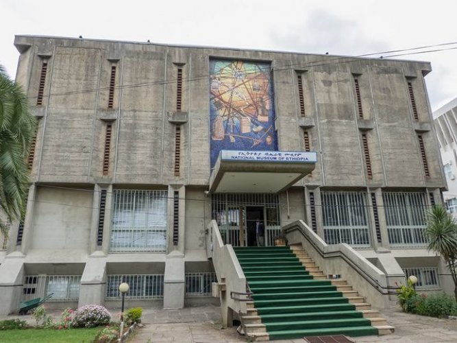 متحف إثيوبيا الوطني