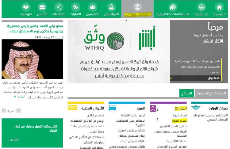 قسم الجوازات