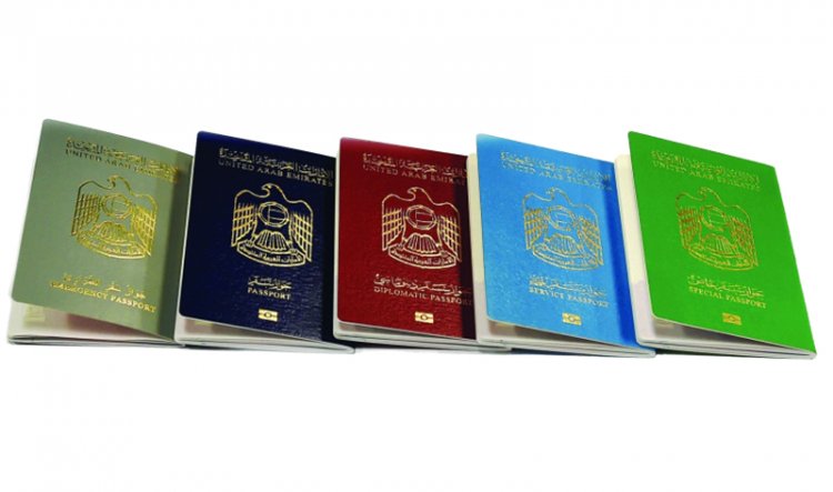 جواز السفر الاماراتي