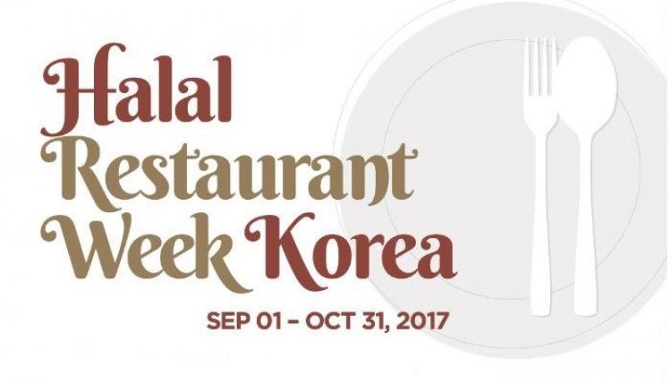 مهرجان المطاعم الحلال في كوريا