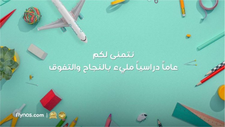 مبادرة ابتسامتك تحفز الأجيال