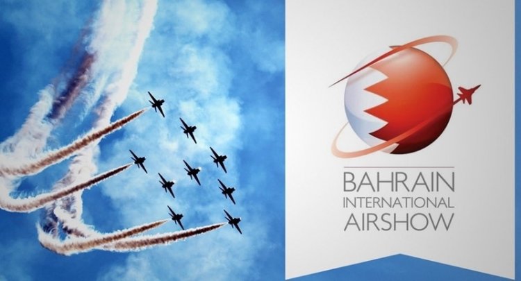 معرض البحرين الدولي