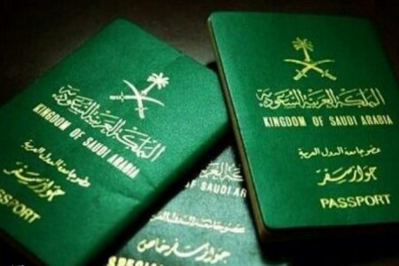 جواز السفر في الممكلة العربية السعودية