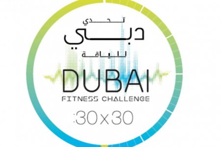 تحدي دبي للياقة 2019