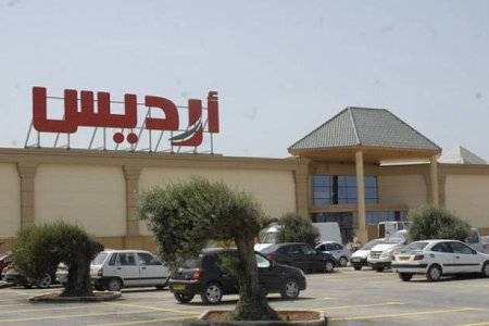 مركز تسوق أرديس في الجزائر
