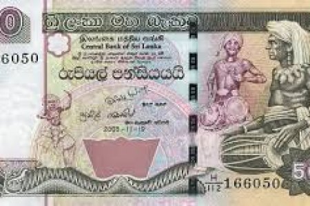 روبية سريلانكي العملة الرسمية لسريلانكا