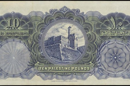 العملة في فلسطين