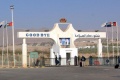  جسر "الملك حسين"